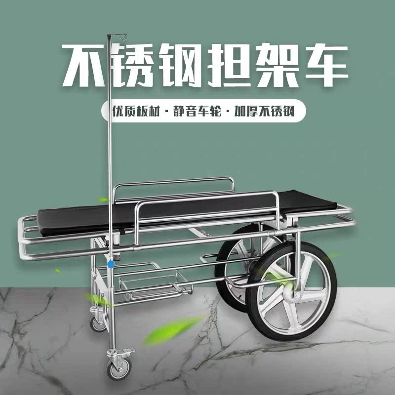 医用担架车不锈钢急救车输送病人转运车救护担架床手术推车平车