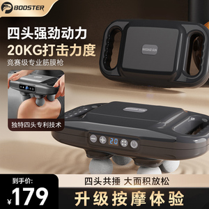 菠萝君Q4四头筋膜枪震动按摩仪肌膜枪脉冲全身肌肉放松颈膜器多头