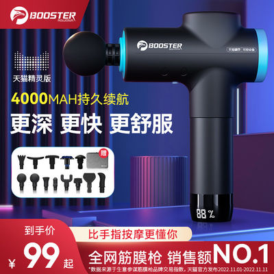 菠萝君booster放松m款健身器材