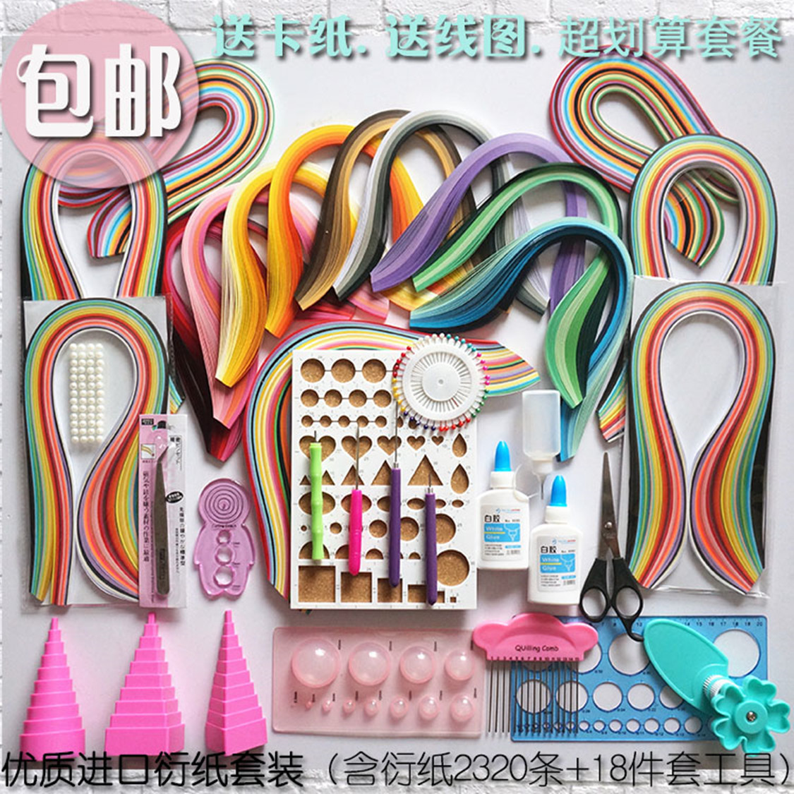 衍纸画手工具diy材料包套装初小学生术成人立体卷纸选线稿图作业