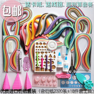 衍纸画手工具diy材料包套装初小学生术成人立体卷纸选线稿图作业