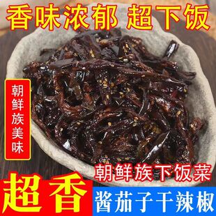 正宗延边考利亚酱茄子干辣椒泡菜朝鲜族韩式咸菜下饭菜酱菜