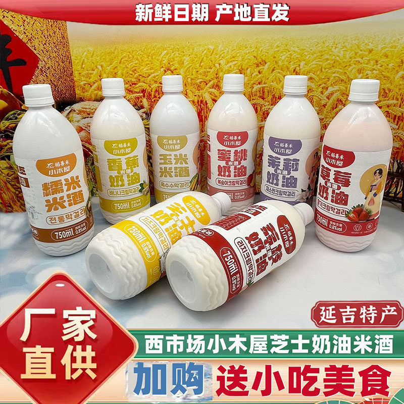 延吉鲜稻小木屋米酒延边朝鲜族特产玛格丽发酵茉莉奶油果味米酒