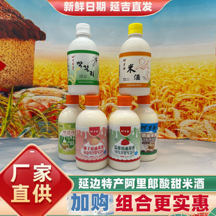 正宗延边特产阿里郎米酒玛格丽奶油小瓶礼盒韩式草莓青提发酵米酒