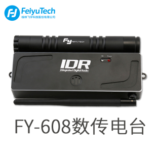 固定翼电台 飞宇科技FY 608无人机数传电台900MHz