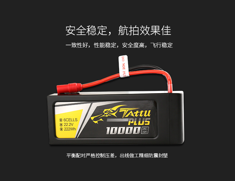 ACE格氏TATTU PLUS 10000MAH 25C 22.2V 6S锂电池格式智能电池