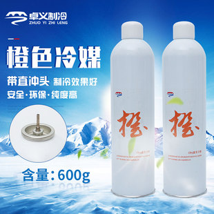 卓义制冷玩具直充橙将冷媒超290正品忽必烈库拜莱kublai冬季适用