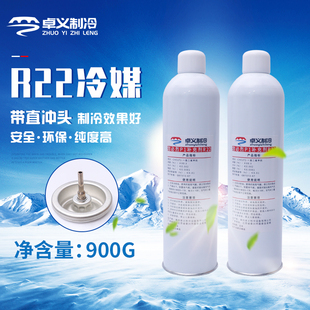 卓义制冷玩具直充冷媒雪种正品r22忽必烈库拜莱kublai夏季适用