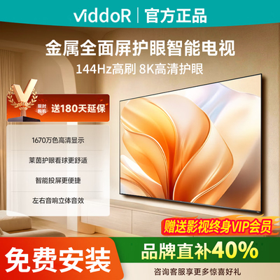 Vidda海信电视机高清智能投屏