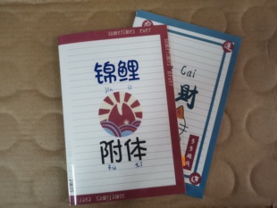 网红新款德派万品卡通A5车线本创意高颜值笔记本软面学生用作文本