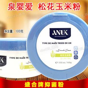 松花玉米粉100g ANUK