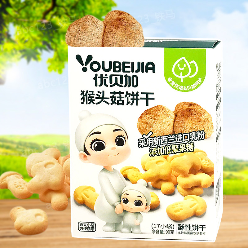 优贝加猴头菇饼干 造型饼干休闲零食 90克(17小袋) 独立包装
