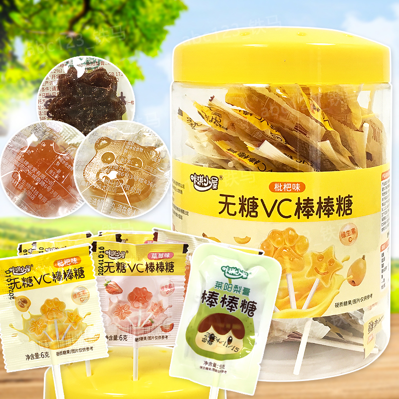 咔淇小屋无糖VC棒棒糖枇杷味草莓味360克(6克*60支) 梨膏造型糖果