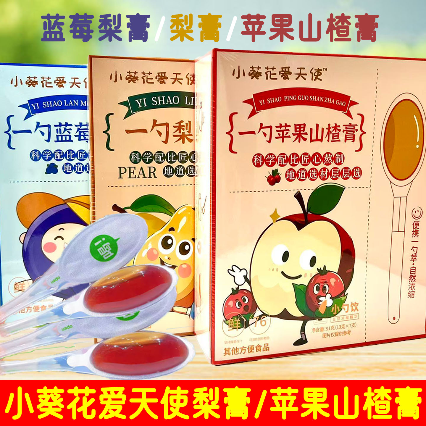 2盒套餐小葵花爱天使