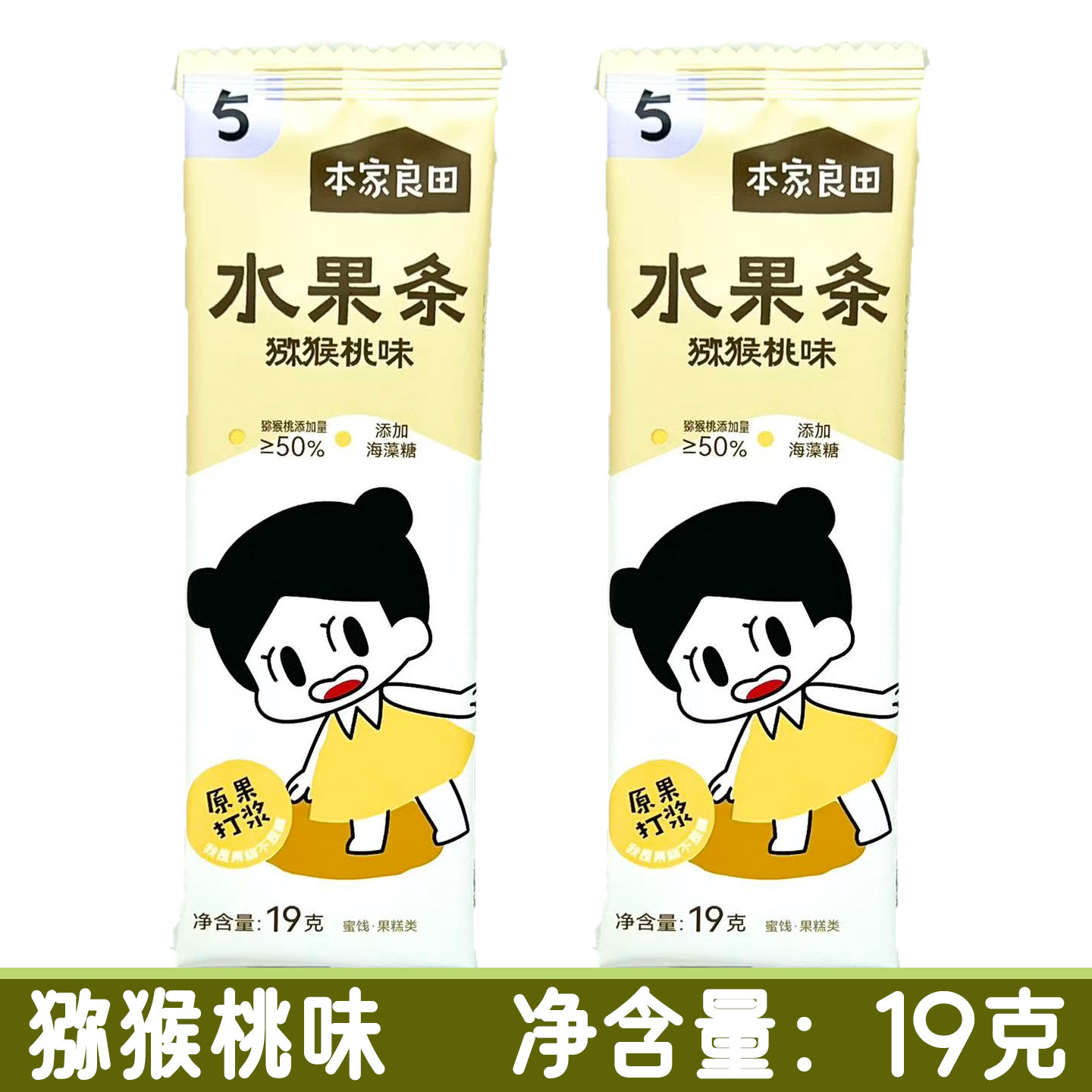 本家良田水果条6支/20支套餐