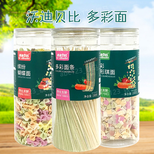 3罐 沃迪贝比多彩面条 细细面 蔬菜细面条 方形琪面片 蝴蝶面