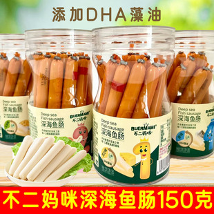 15支 3桶套餐 休閑零食 10克 多種口味150克 不二媽咪 深海魚腸