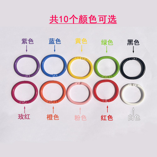 塑料大圆环书圈大直径圆圈树脂