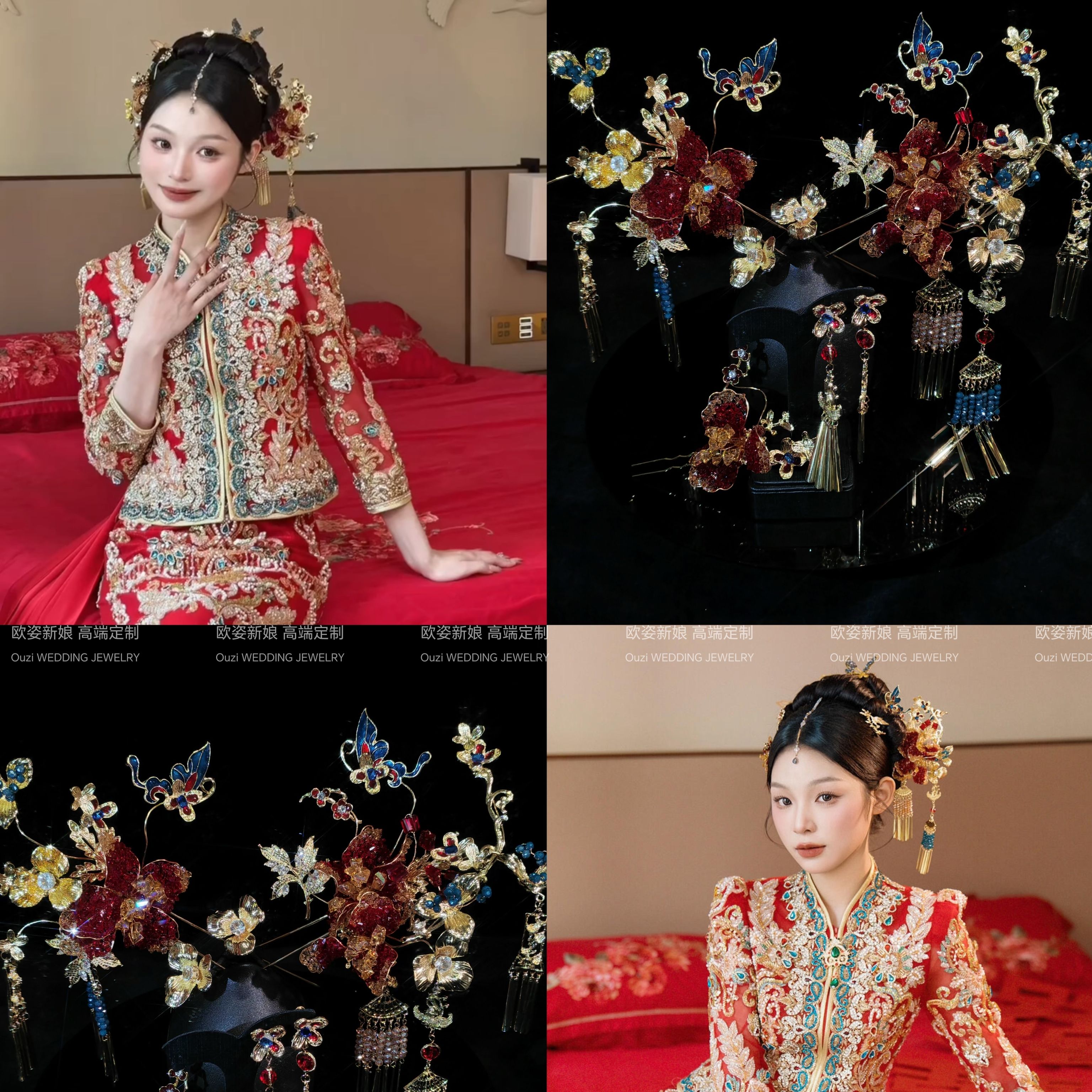 欧姿新品推荐绝绝子红色系气质新中式步摇发簪发钗婚礼跟妆发饰女