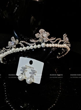 欧姿新品韩式珍珠皇冠简约礼服发饰气质公主冠百搭白纱头饰17773