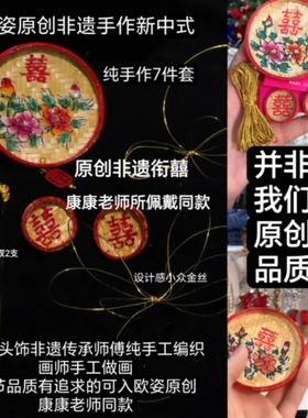 《非遗文化》高端小众新国风发饰新中式手作非遗发饰画师纯手作