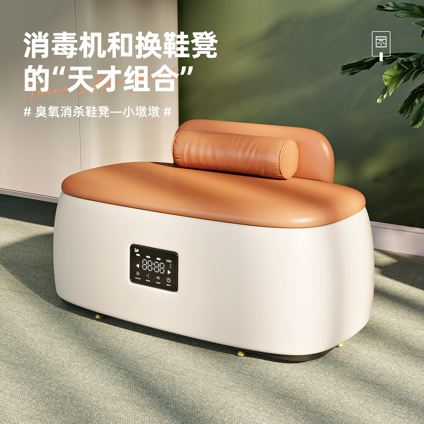 智能除臭换鞋凳多功能鞋子杀菌除臭换鞋凳家用门口可坐可灭真菌