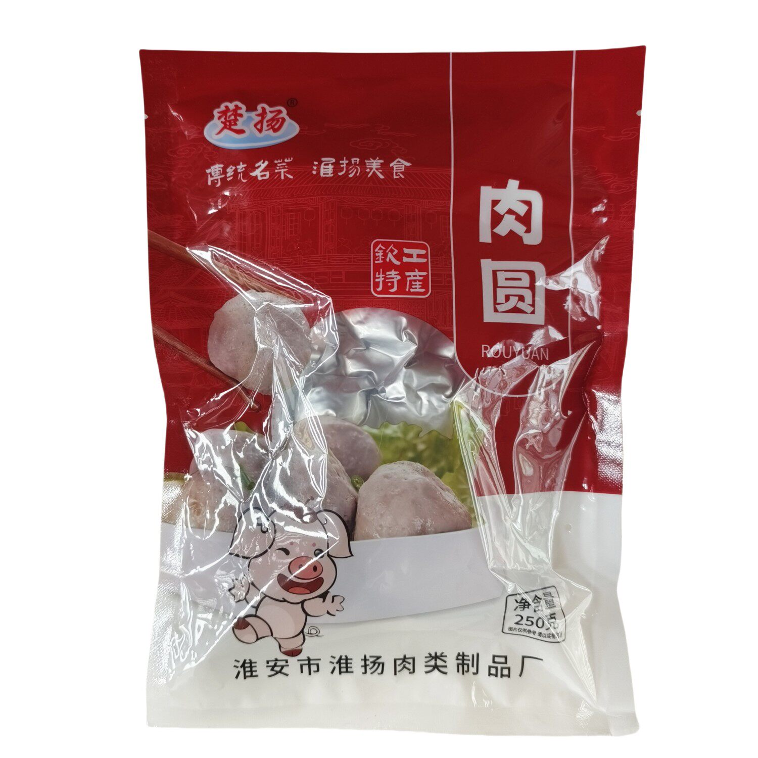钦工肉圆250g袋装江苏淮安土特产正宗火锅猪肉丸非油炸丸子大斩肉