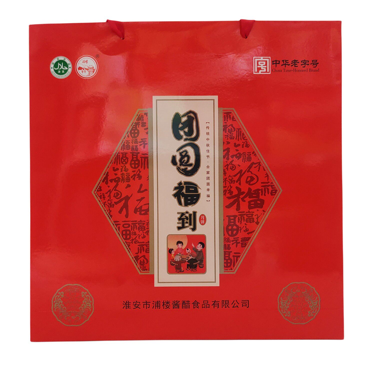 浦楼月饼礼盒淮安中秋中国手工苏式月饼礼盒包装一盒8个多省包邮