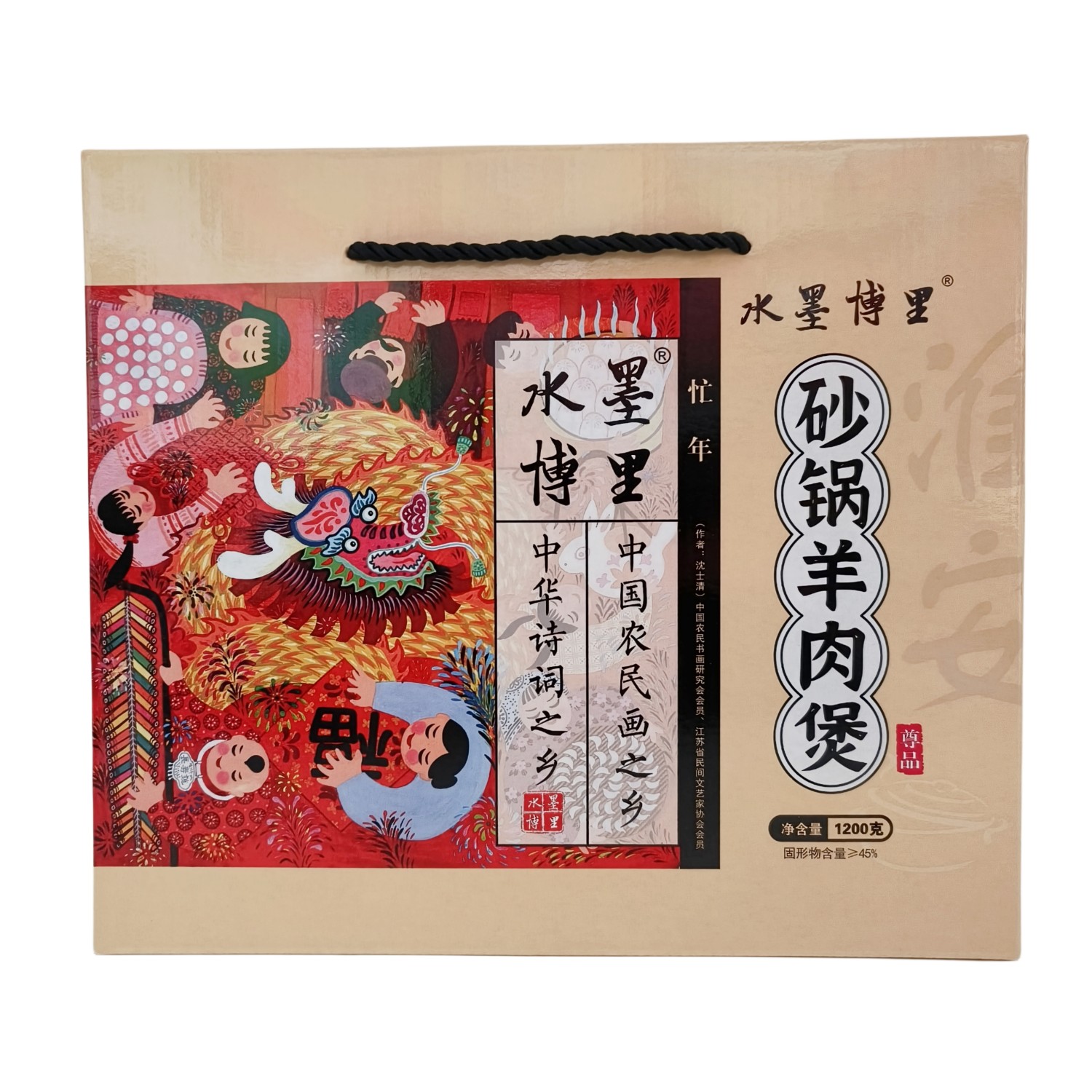 淮安特产博里羊肉水墨博里砂锅羊肉煲淮山羊熟食红烧600克*2礼盒