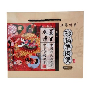 淮安特产博里羊肉水墨博里砂锅羊肉煲淮山羊熟食红烧600克*2礼盒