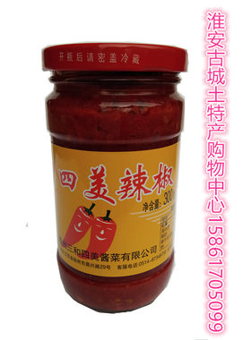 扬州三和四美辣酱玻璃瓶装调味品