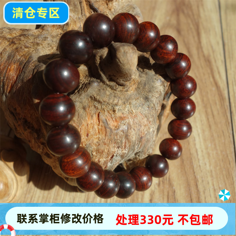 《强烈推荐》海南黄花梨紫油梨沉水老料手串原木文玩佛珠单圈手链
