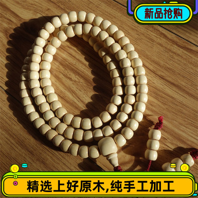 玩物新店降龙木六道木108颗佛珠