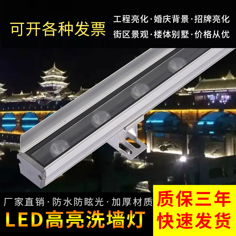 新款led洗墙灯24w楼体亮化灯户外洗墙灯工程可选择带遮光板投光灯