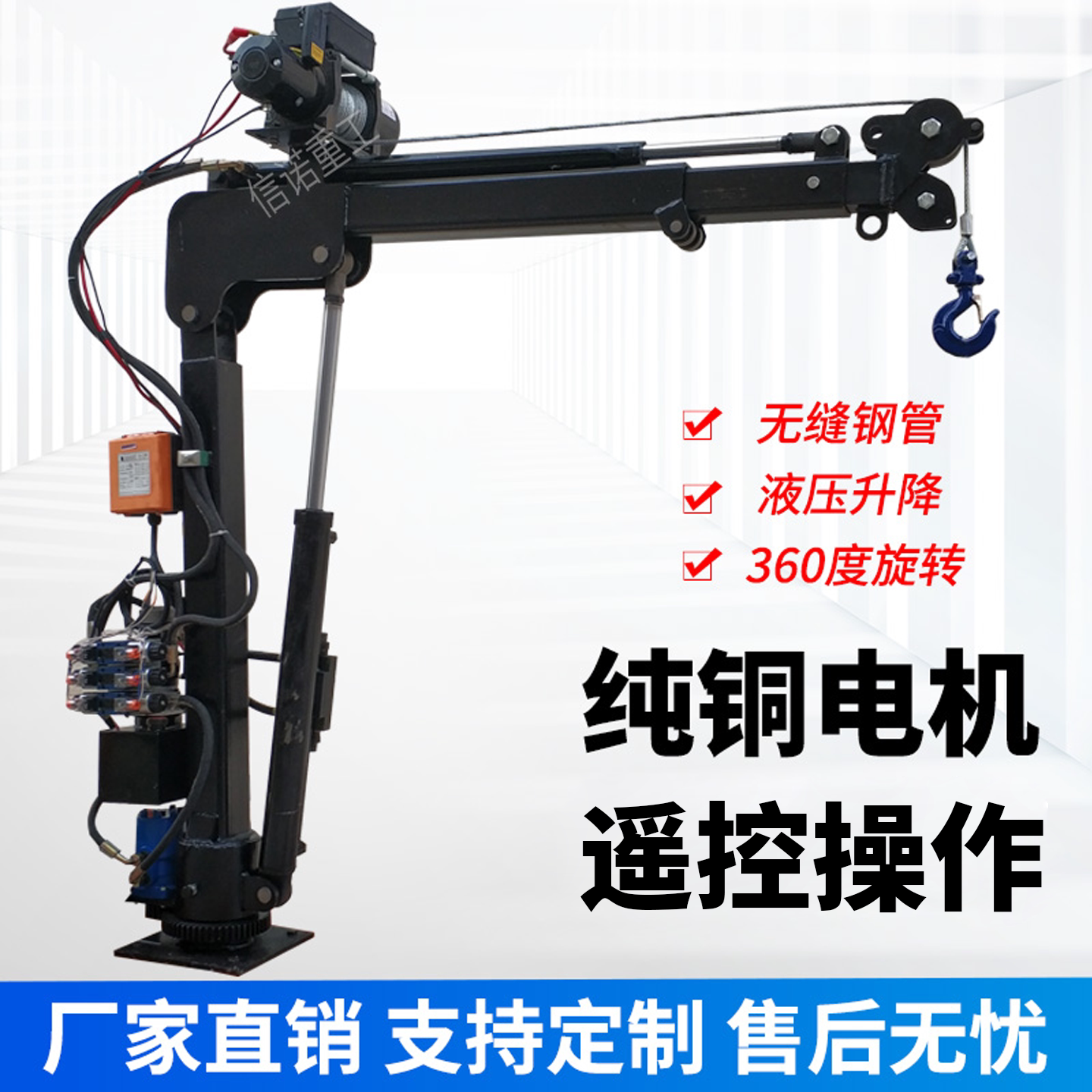 全电动12V液压遥控车载吊机图片