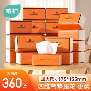 植护气垫纸巾悦色橙抽纸整箱家用抽取4层加厚大包装餐巾纸卫生纸