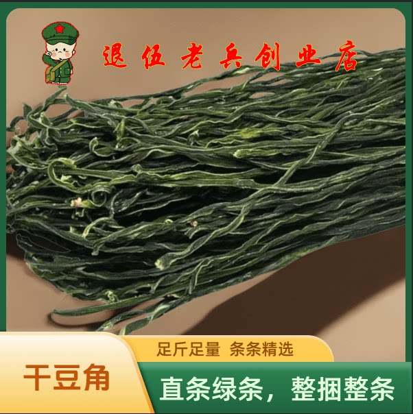 绿条商用新货脱水直销蔬菜