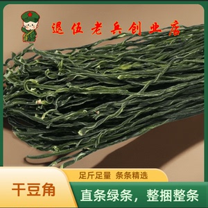 绿条商用新货脱水直销蔬菜