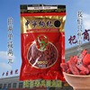 2019新品 甯夏枸杞無硫頭茬 甯夏中甯枸杞王 紅枸杞子 特優級500g