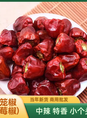 灯笼椒草莓椒干中辣特香中个辣椒干辣椒海椒麻辣香锅干锅火锅新货
