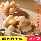 兰州百合干芯甜百合干 精选无硫百合心干食用甜百合脆心500g 干货