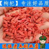 新货苟杞子免洗宁夏枸杞特优中宁枸杞子正宗农家枸枸500g克红构杞