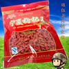 好福來精品甯夏中甯枸杞正宗頭茬枸杞王特級紅苟杞500g克特産貢果