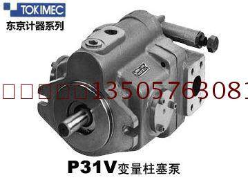 原装日本东机美TOKIMEC注塑压铸机P31V-FRS-11-CMC-10-J变量柱塞在类目 五金/工具, 机电五金, 泵, 其他类型泵中 - 来自Buy2taobao.com提供专业的淘宝代购服务