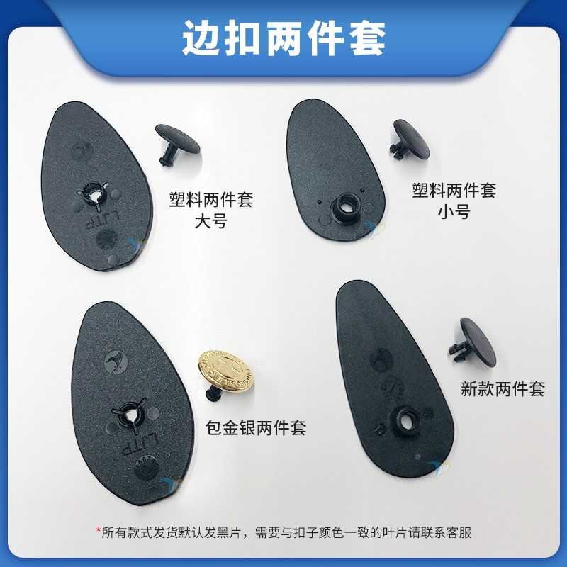 汽车脚垫侧边防滑包围塑料卡扣