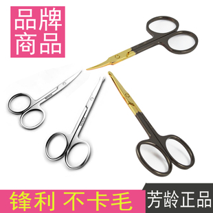 芳龄不锈钢剪刀圆头鼻毛剪美容剪化妆剪安全剪鼻毛修剪双眼剪金色