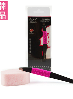 UGirl品牌眉夹眉毛镊子拔白发汗毛腋毛胡子夹钳硅胶防滑手套毛夹