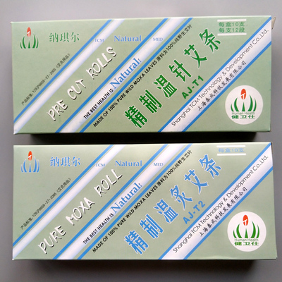 上海泰成纳琪尔温灸长艾条