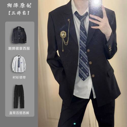 爱神丘比特dk制服西装套