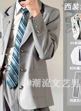 图南原创日系学院风休闲DK制服套装jk西装外套衬衫西裤校供感全套